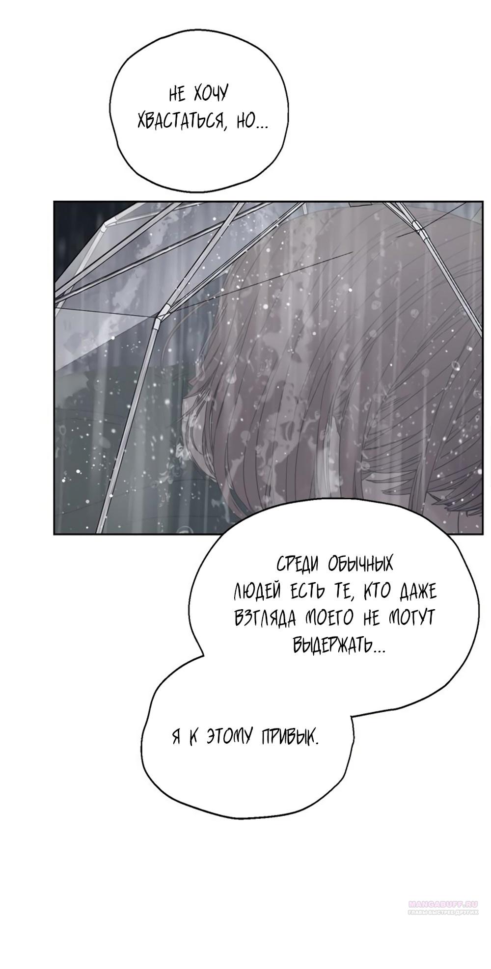 Глава 11 - страница 10