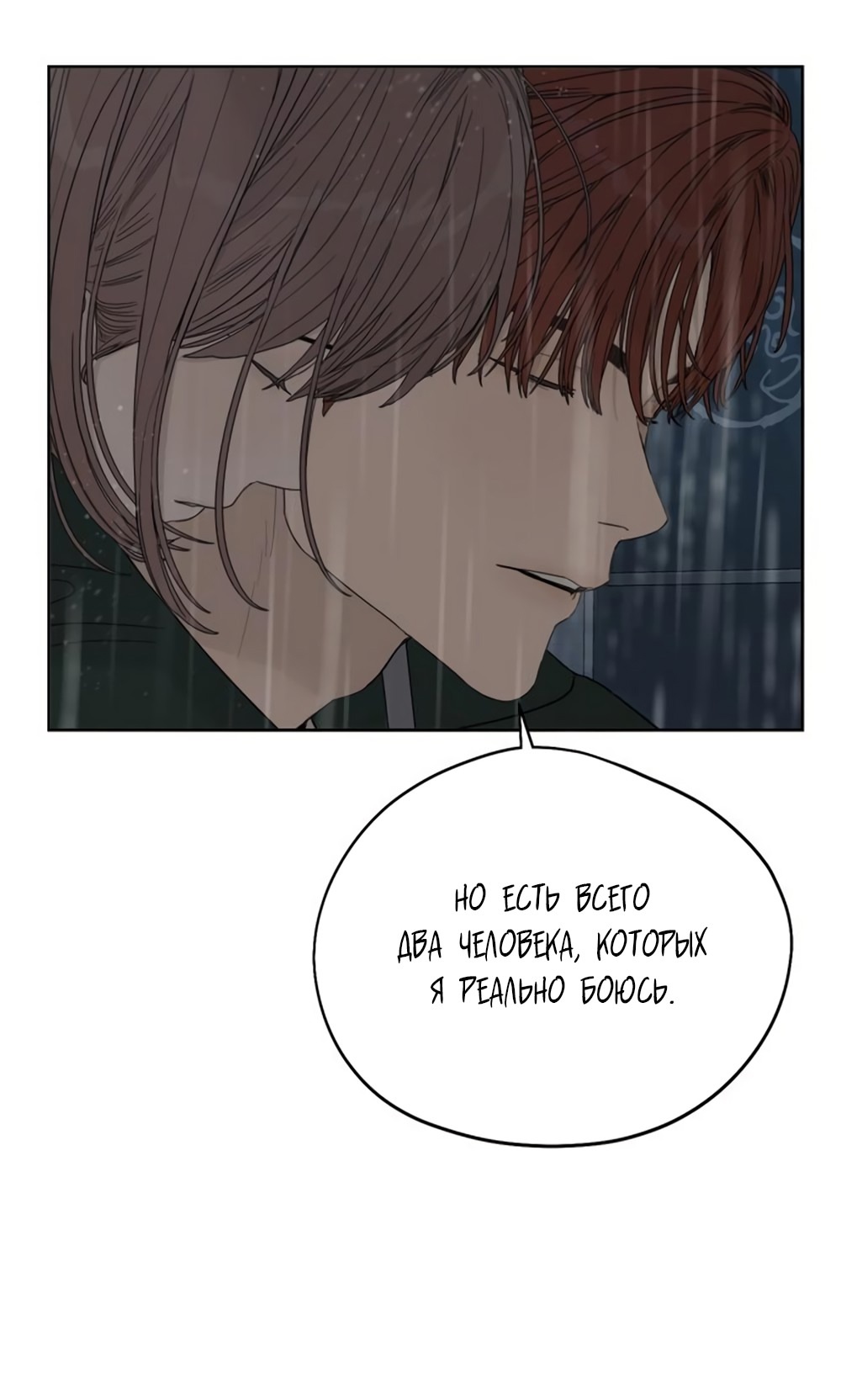 Глава 11 - страница 11