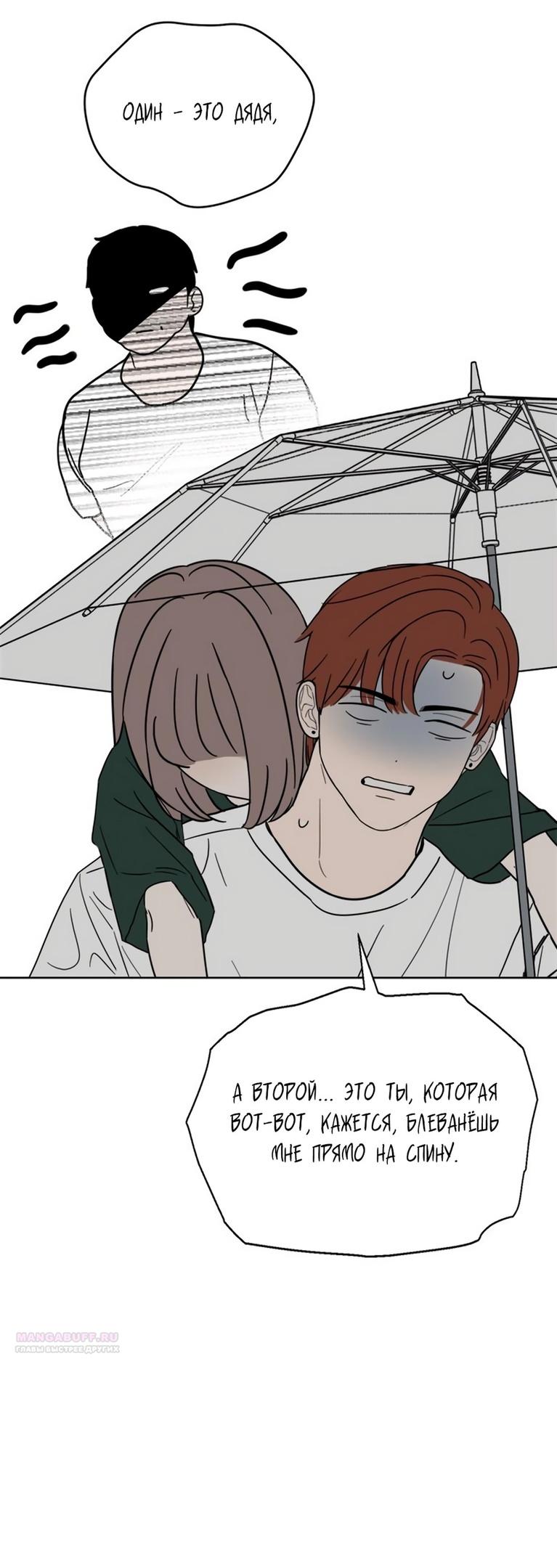 Глава 11 - страница 12