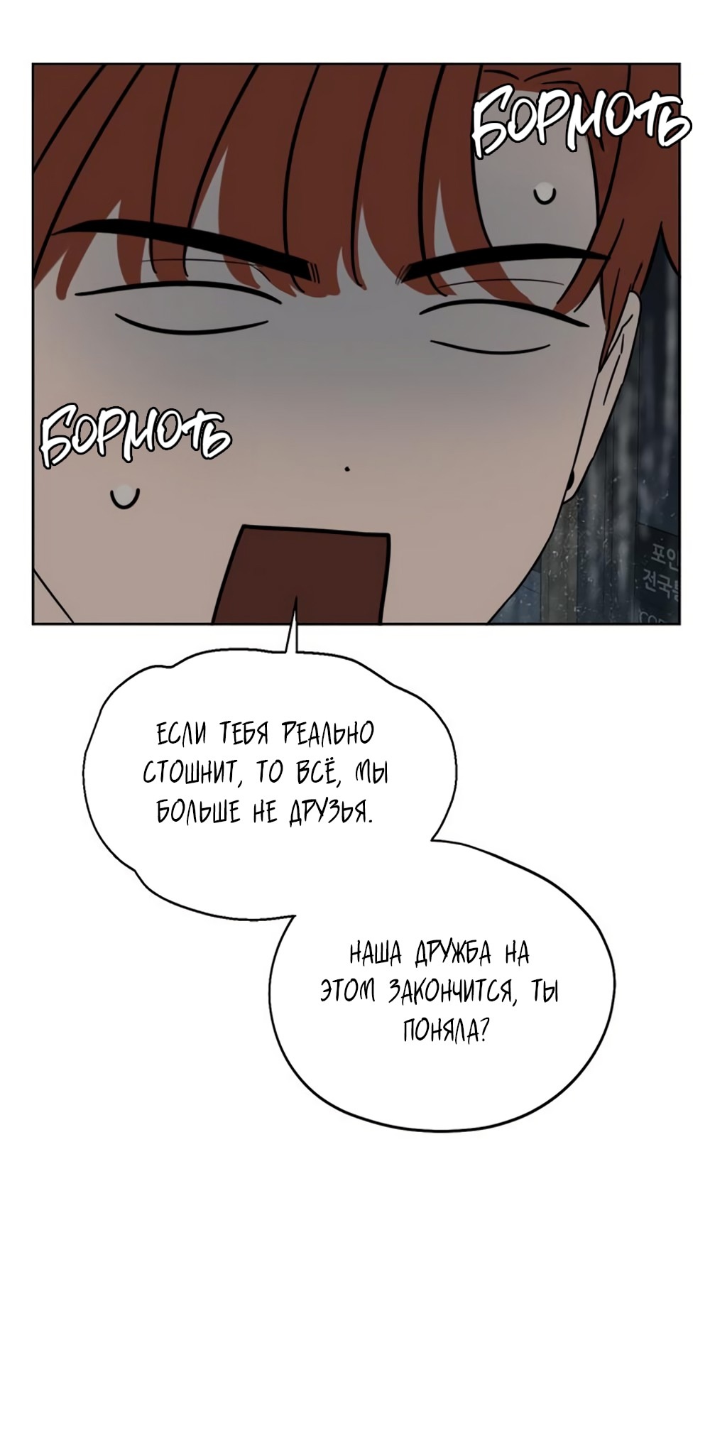 Глава 11 - страница 13