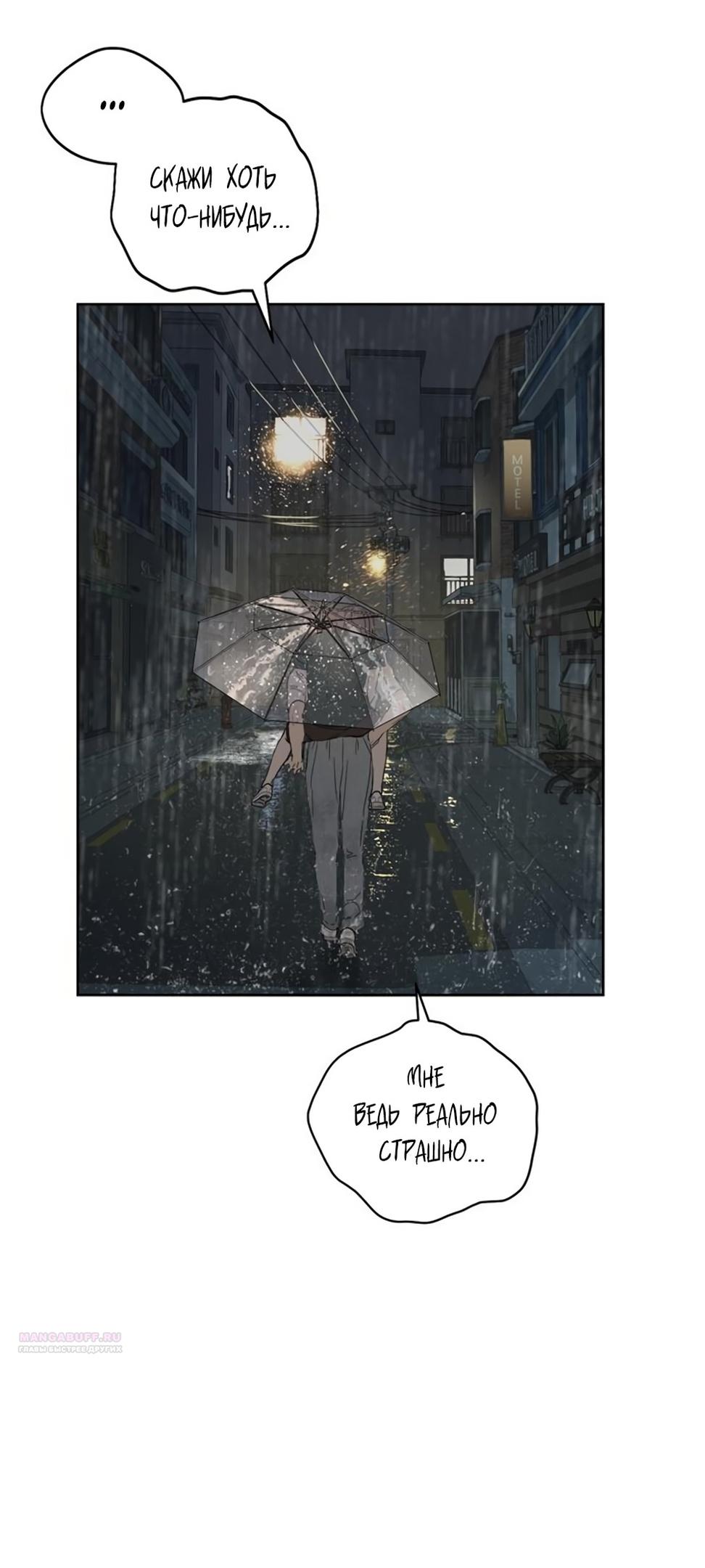 Глава 11 - страница 14