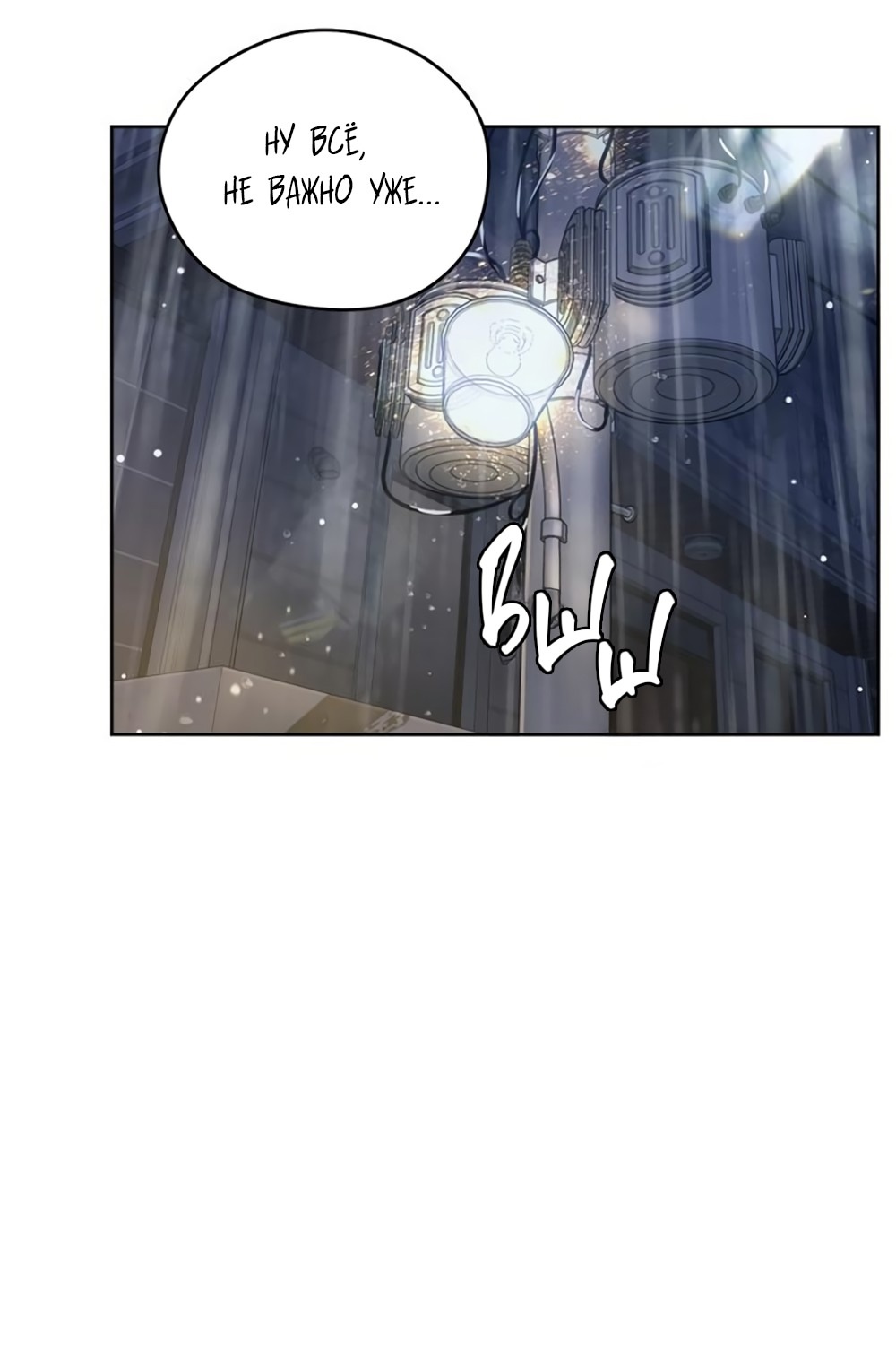 Глава 11 - страница 15