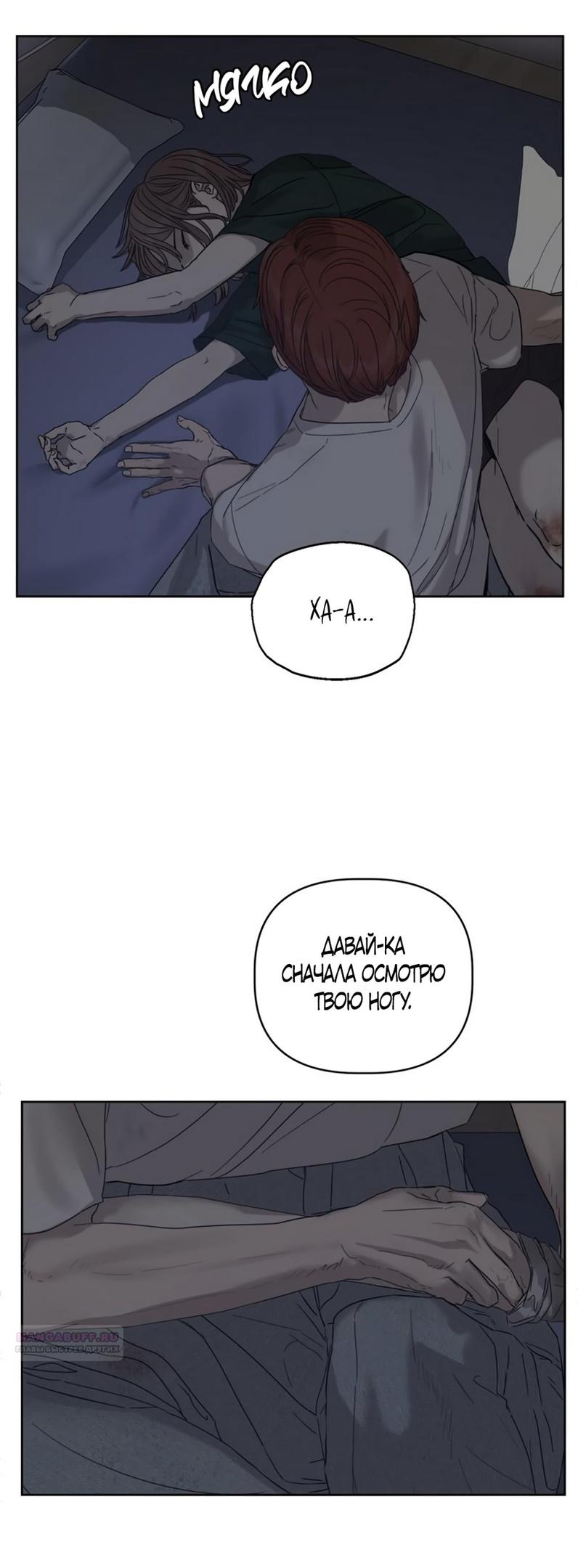 Глава 11 - страница 18