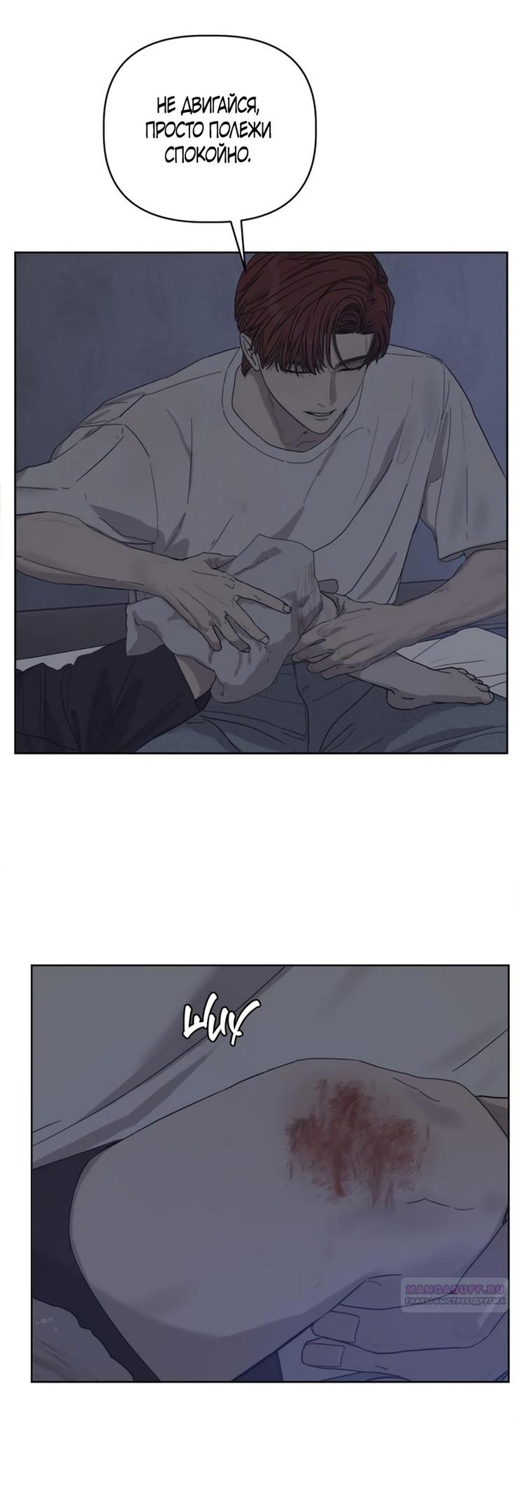 Глава 11 - страница 20