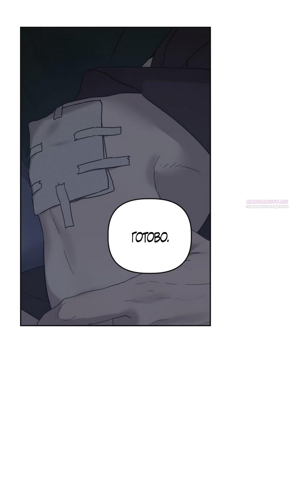 Глава 11 - страница 22