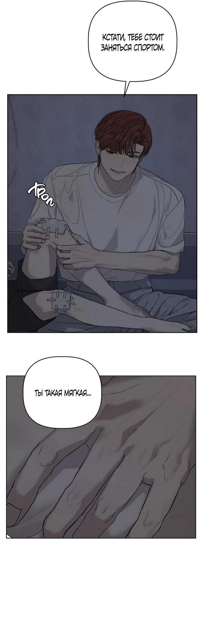 Глава 11 - страница 23