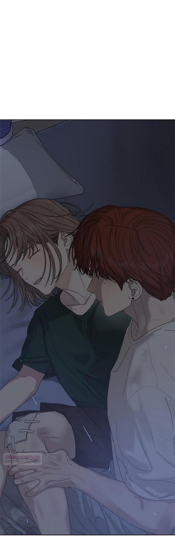 Глава 11 - страница 24