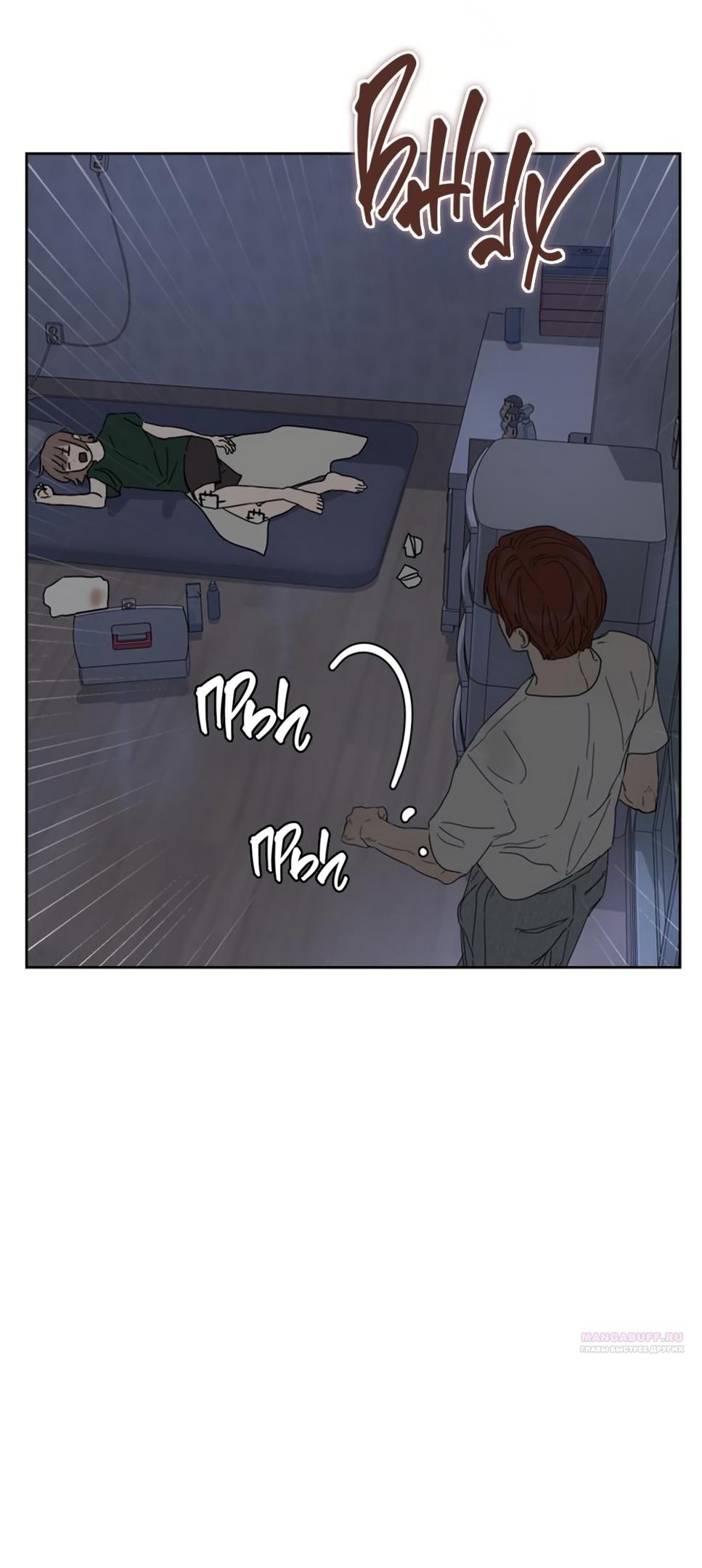 Глава 11 - страница 26