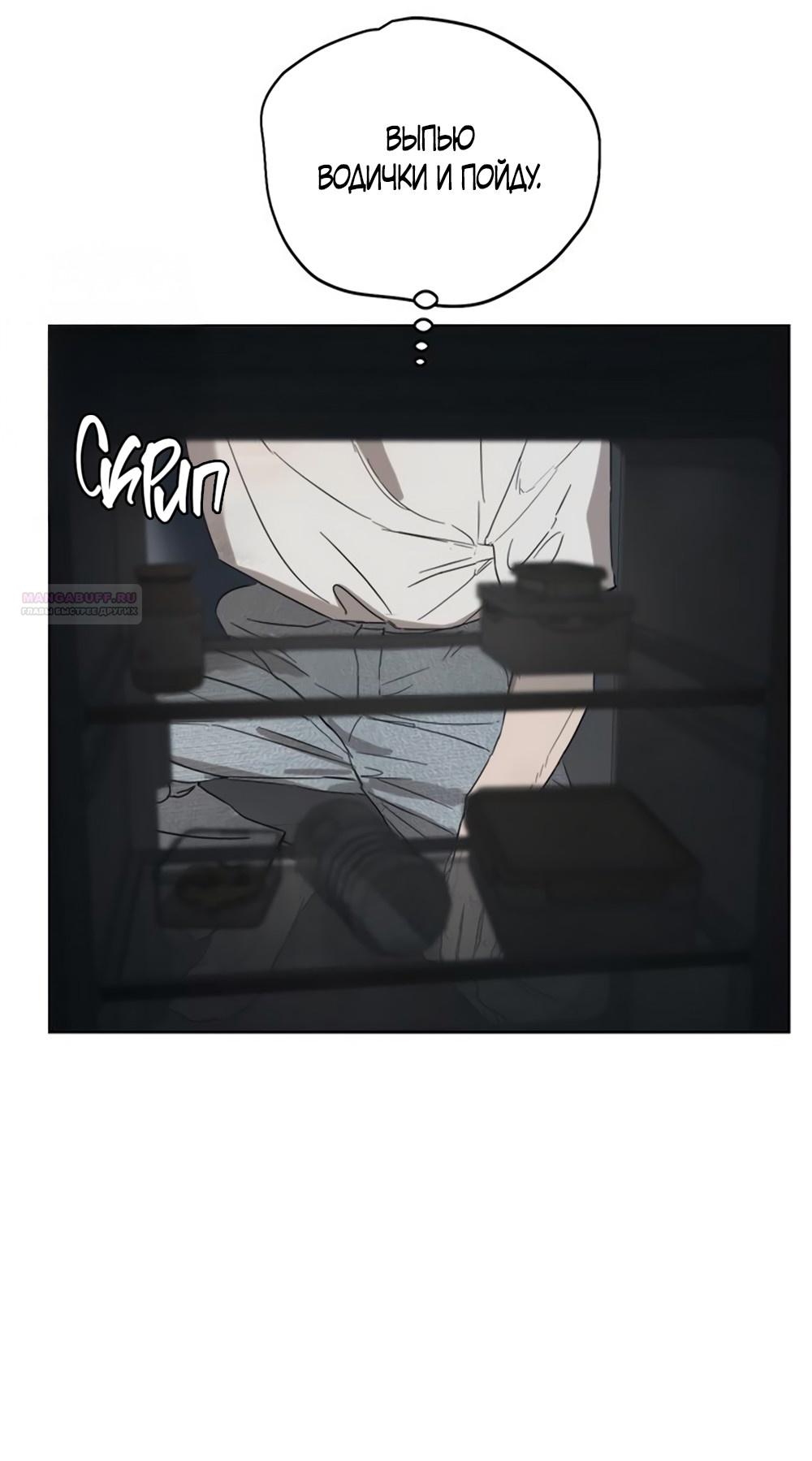 Глава 11 - страница 28