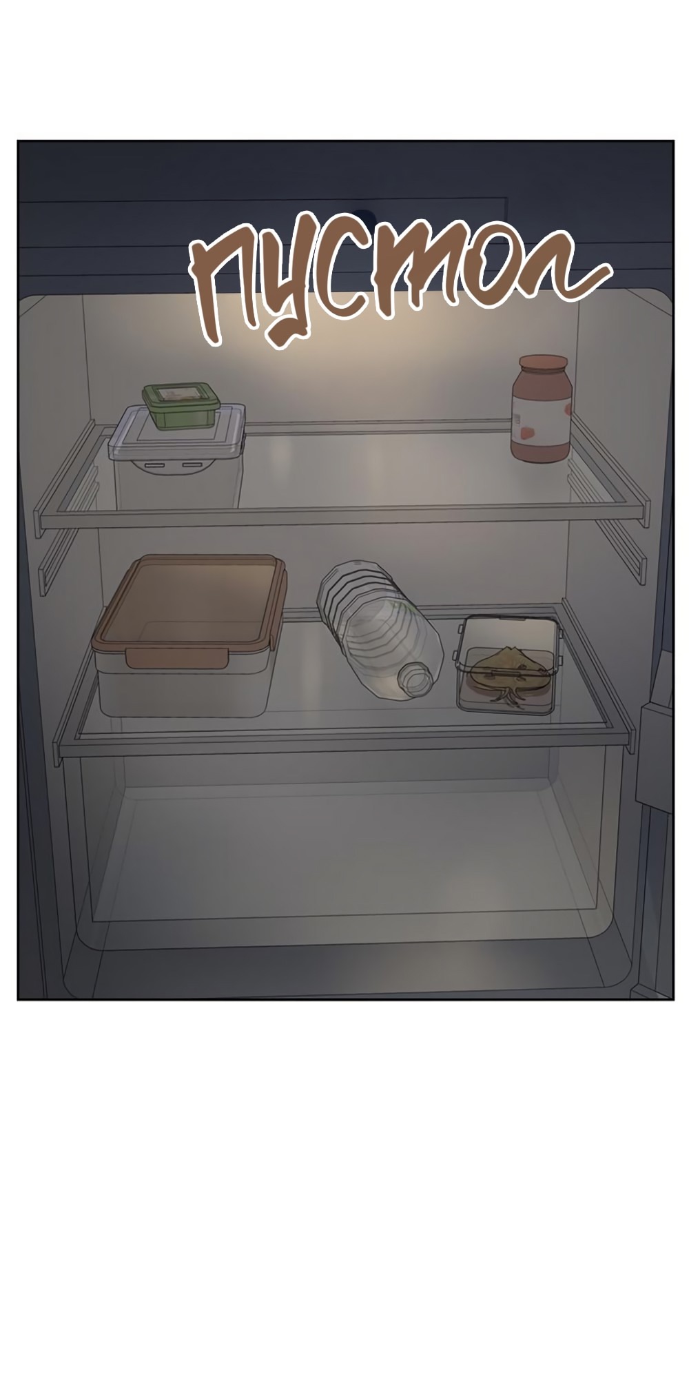 Глава 11 - страница 29