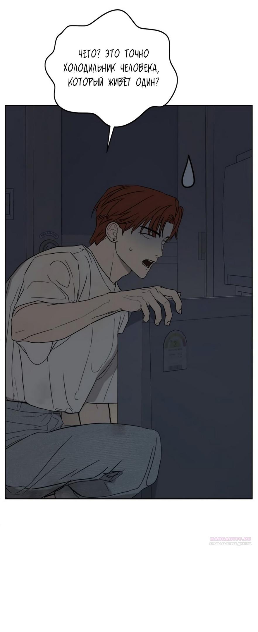 Глава 11 - страница 30