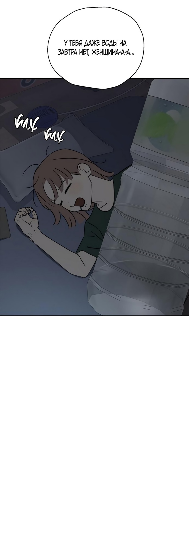 Глава 11 - страница 31