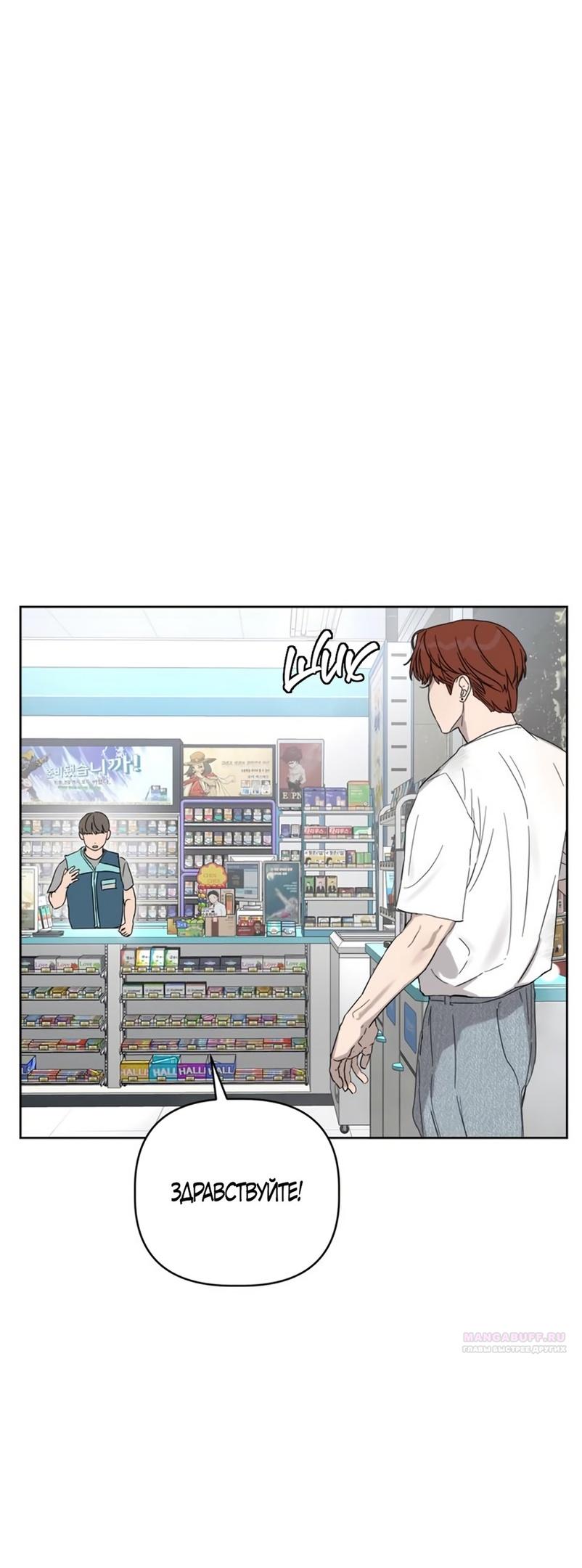 Глава 11 - страница 32