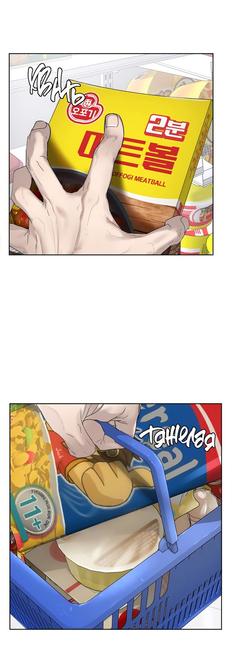 Глава 11 - страница 33