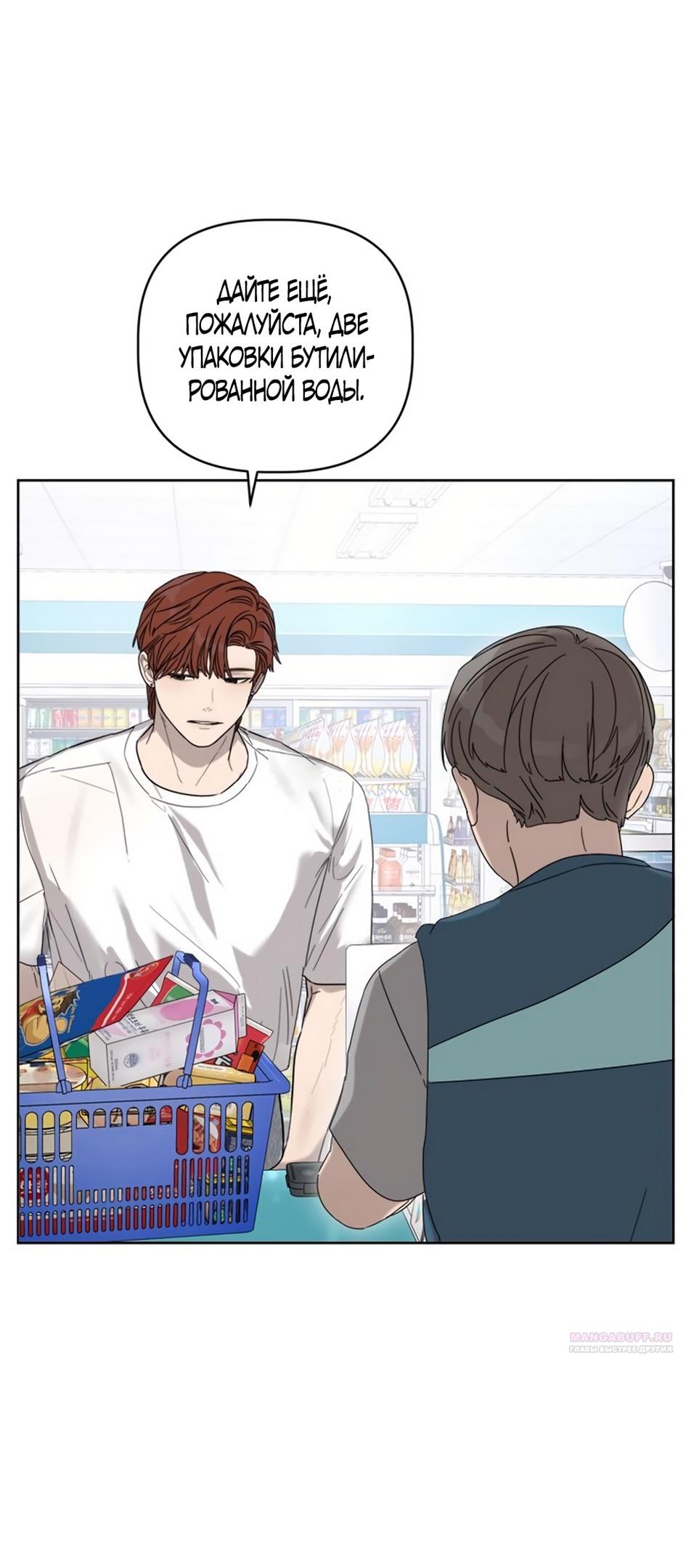 Глава 11 - страница 34