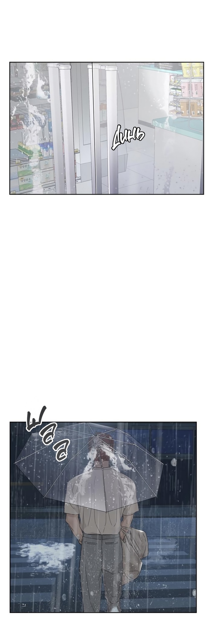 Глава 11 - страница 35