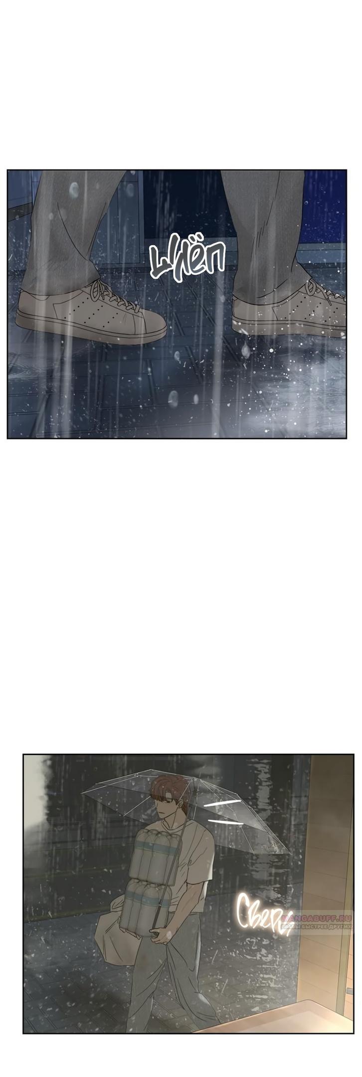 Глава 11 - страница 36