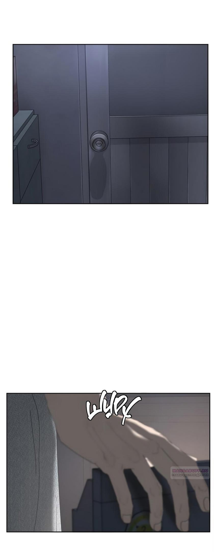 Глава 11 - страница 40