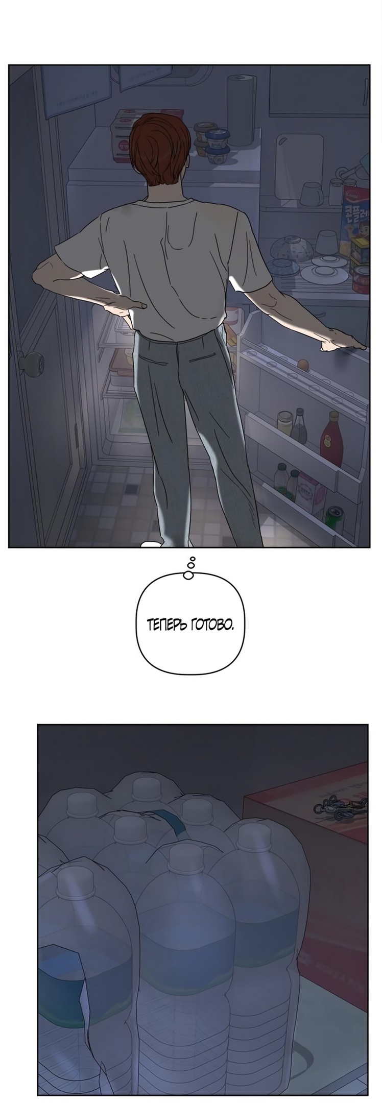 Глава 11 - страница 41