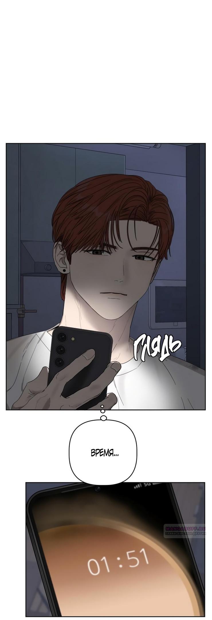 Глава 11 - страница 42