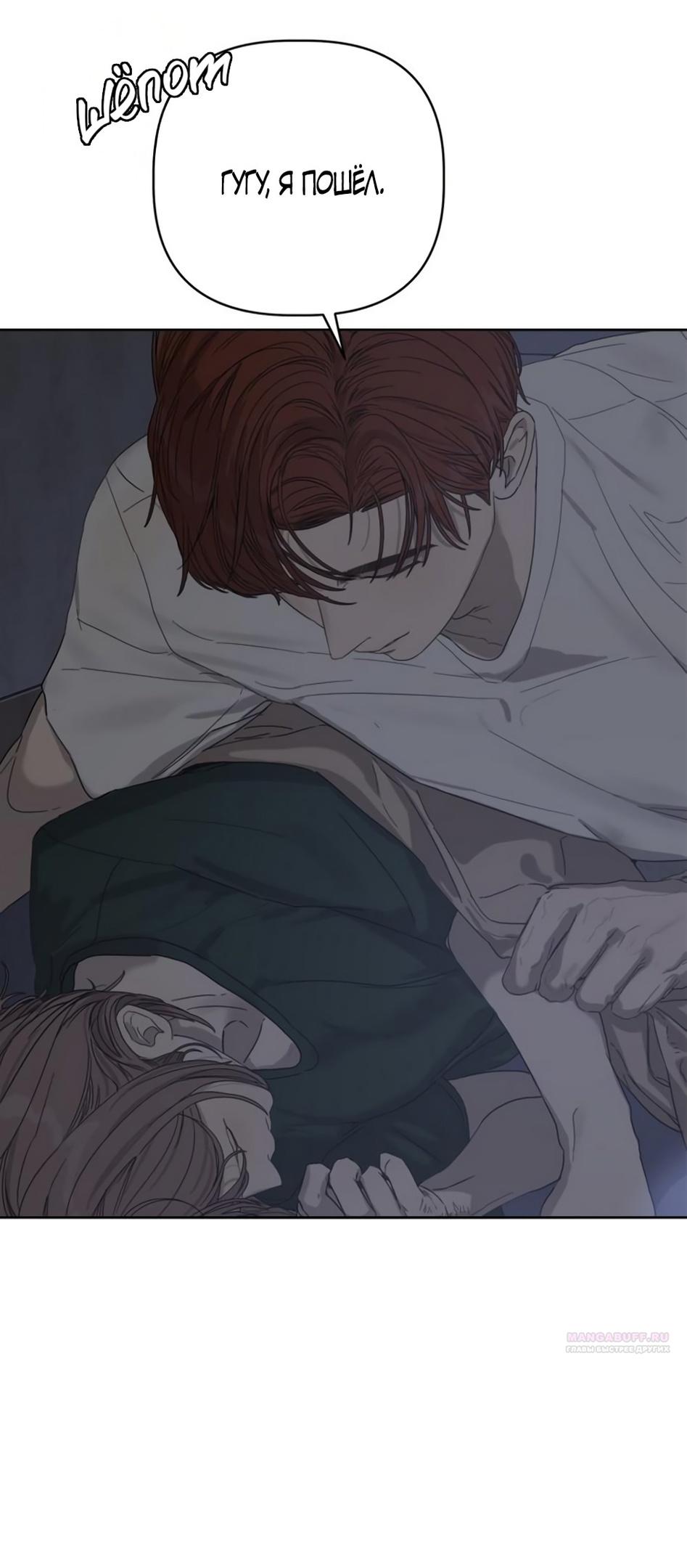 Глава 11 - страница 44