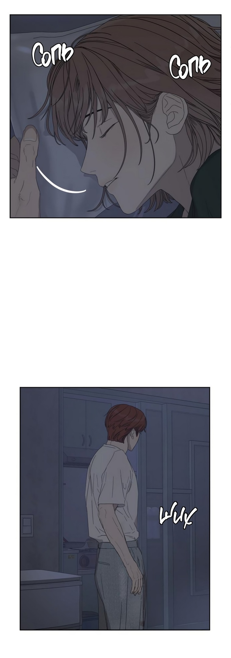 Глава 11 - страница 45