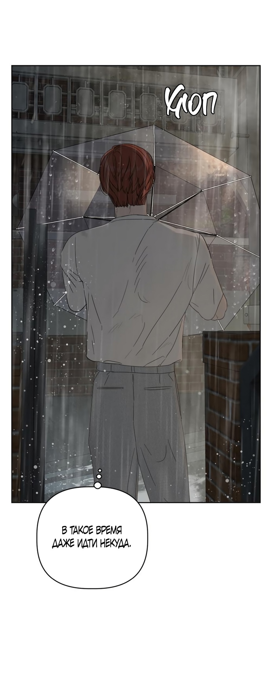 Глава 11 - страница 47