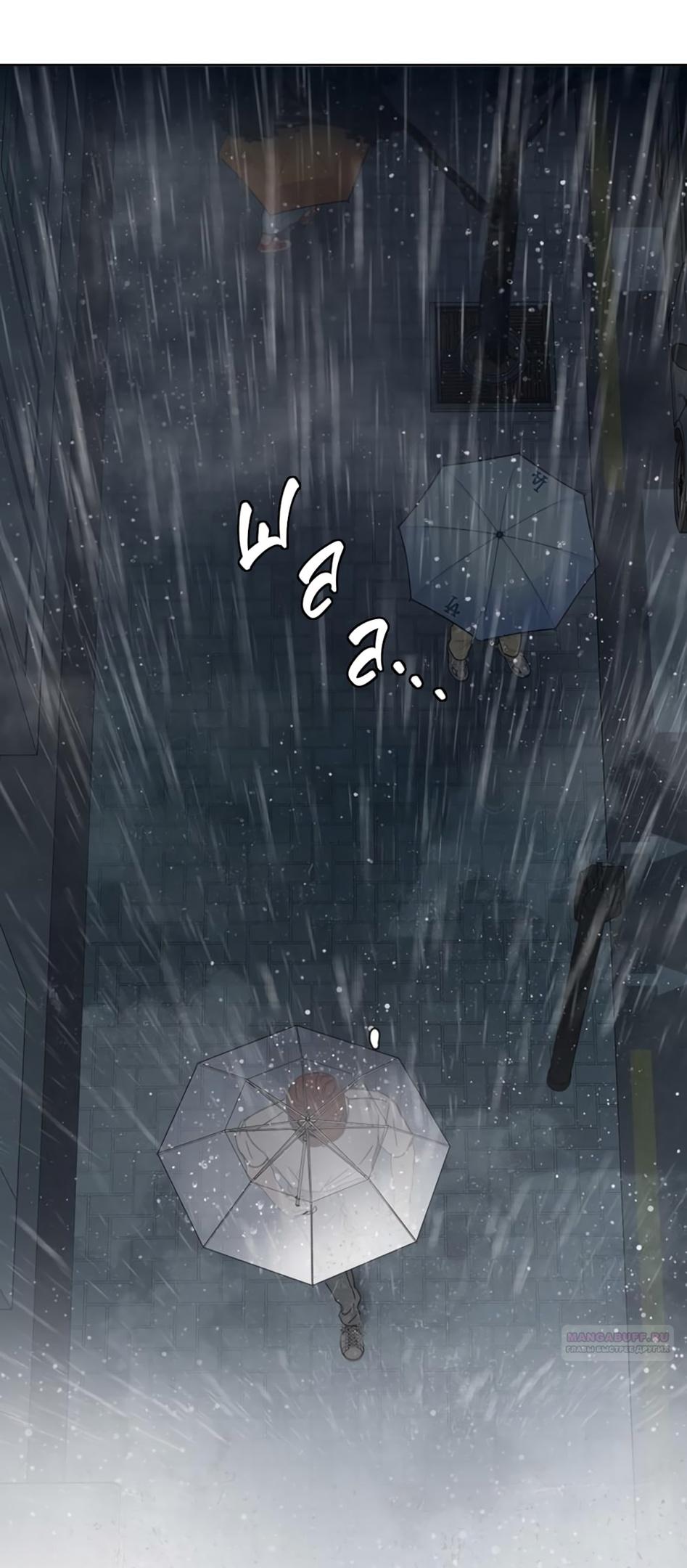 Глава 11 - страница 48