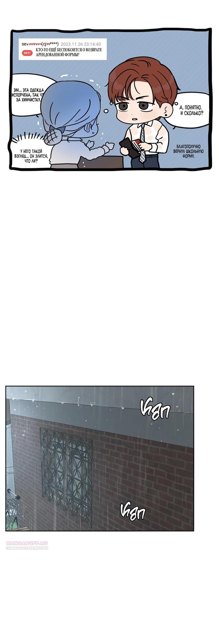 Глава 11 - страница 50