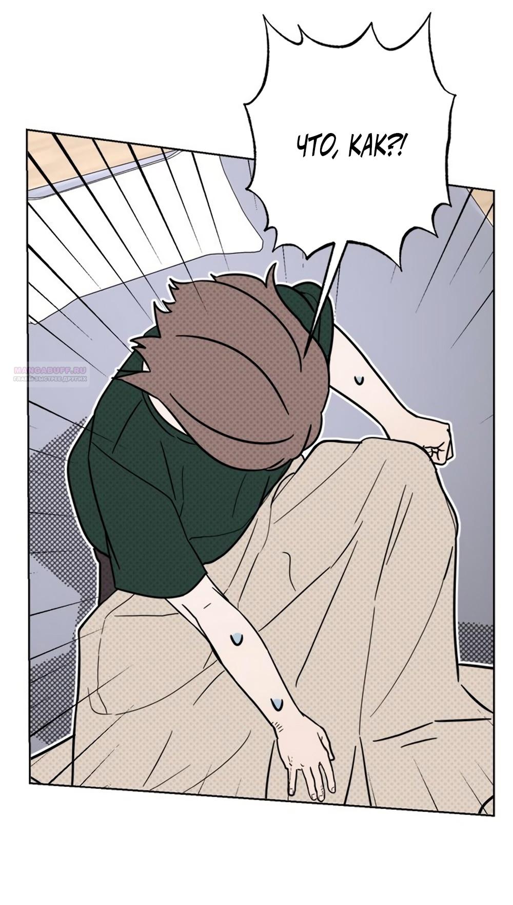 Глава 11 - страница 52