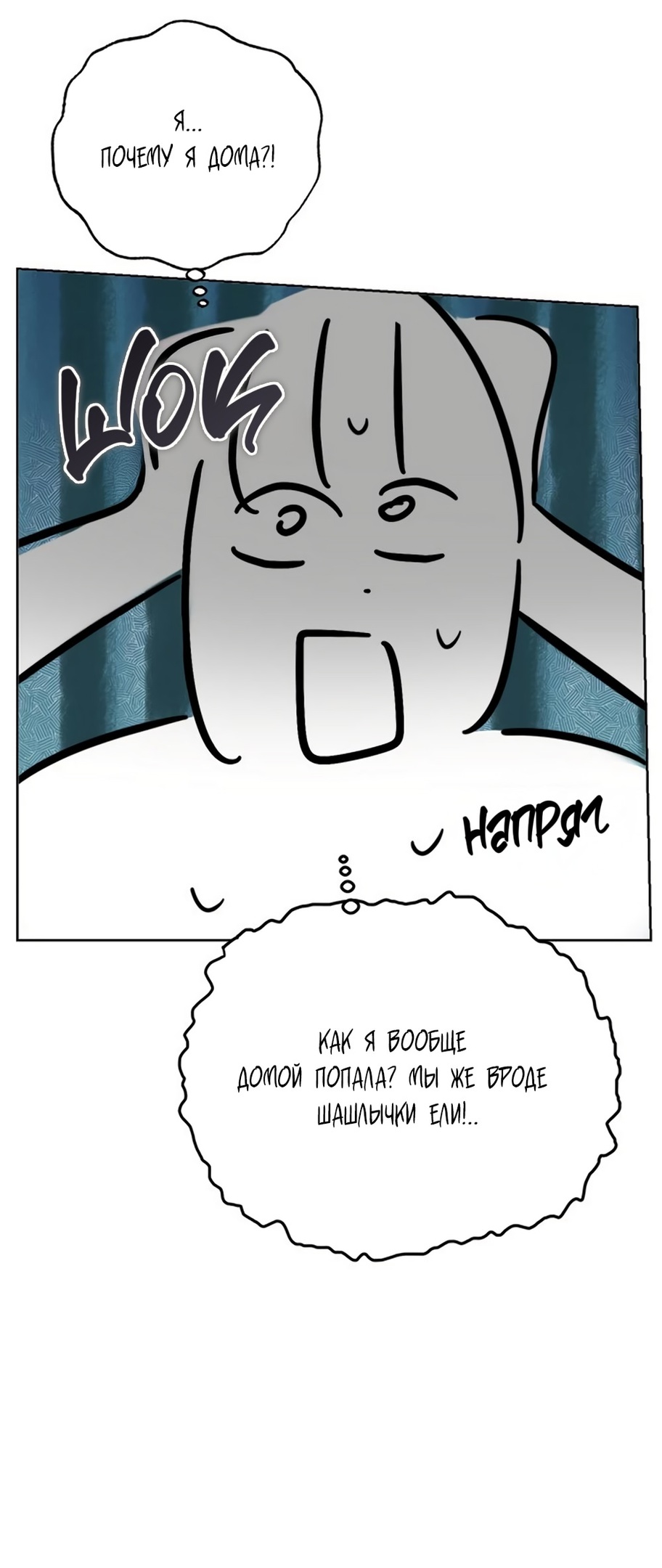 Глава 11 - страница 53