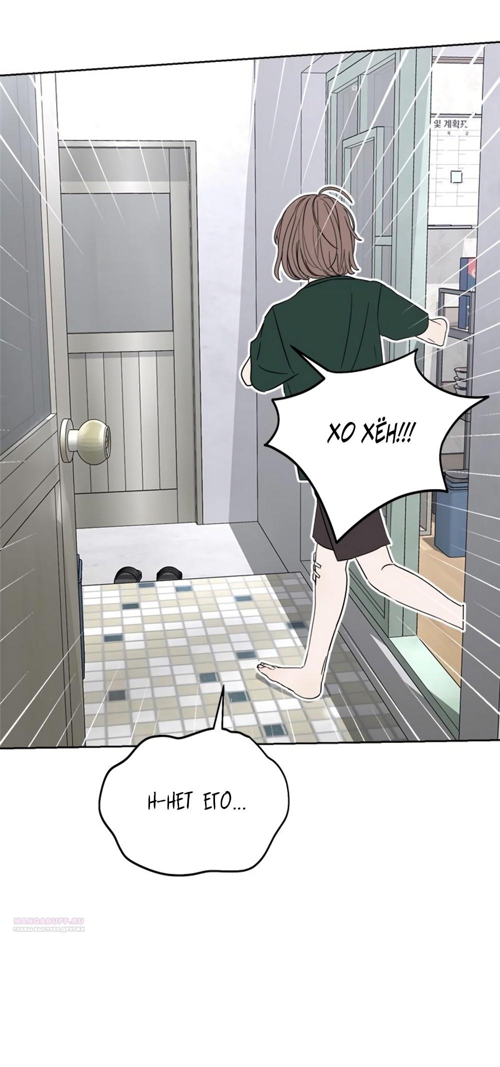 Глава 11 - страница 54