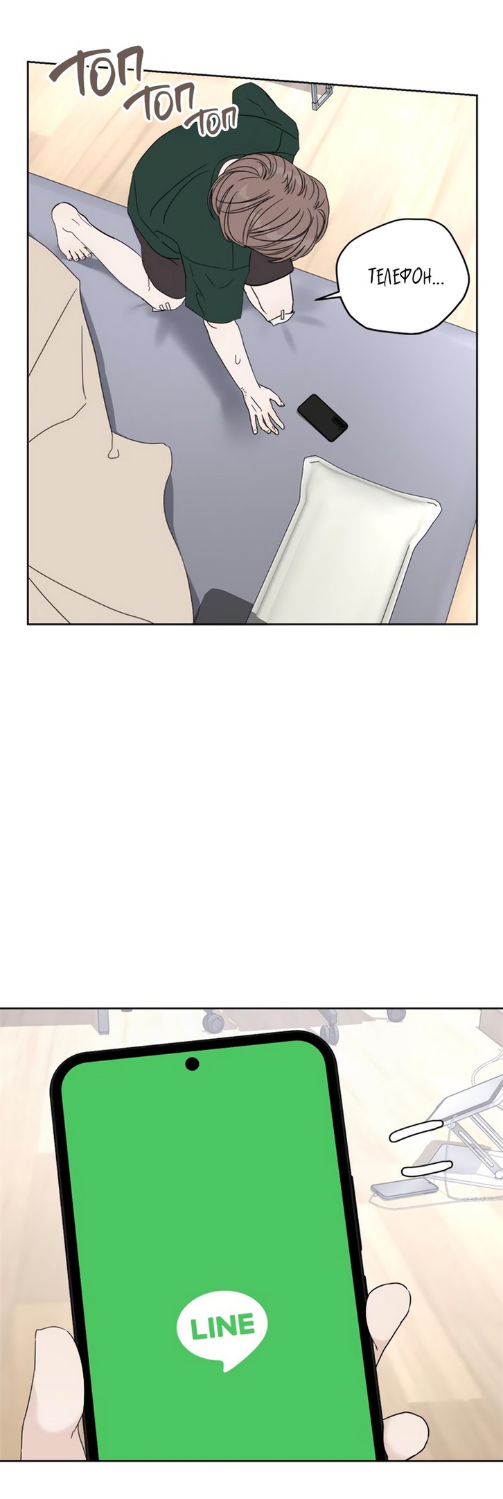 Глава 11 - страница 55