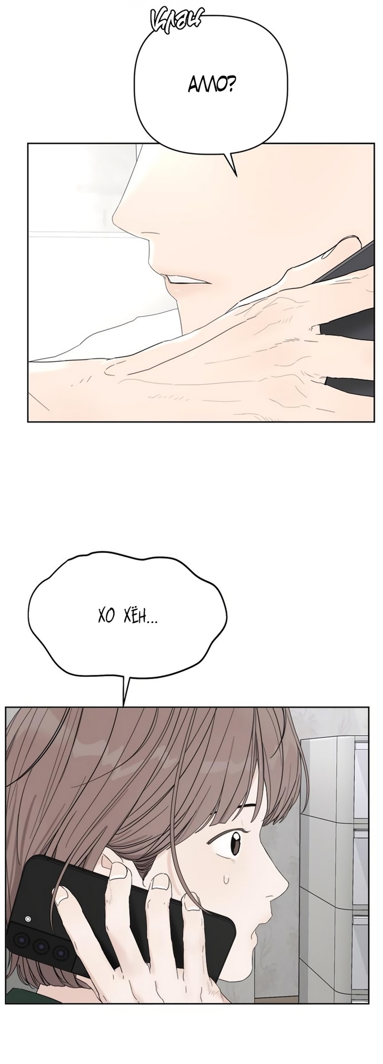 Глава 11 - страница 57