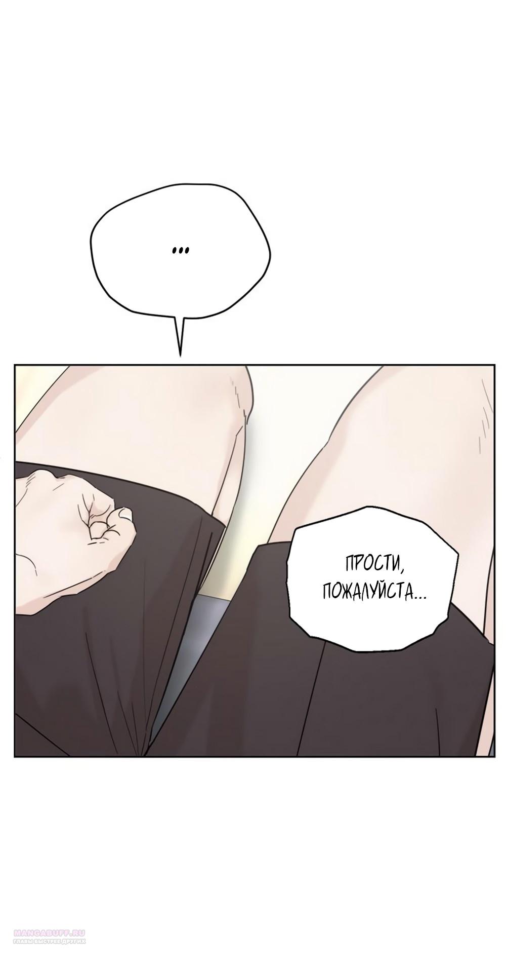 Глава 11 - страница 58