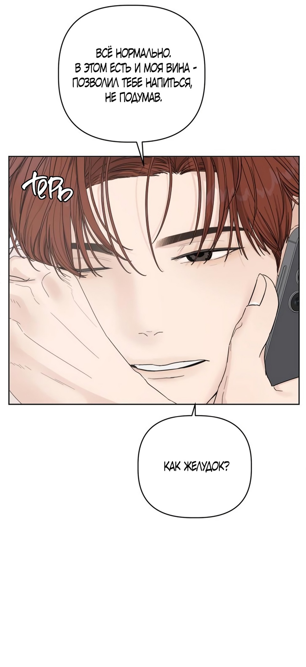 Глава 11 - страница 59