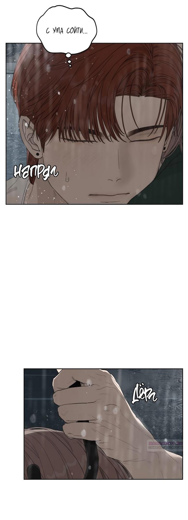 Глава 11 - страница 6