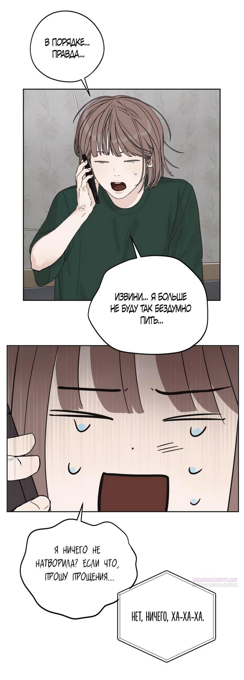 Глава 11 - страница 60