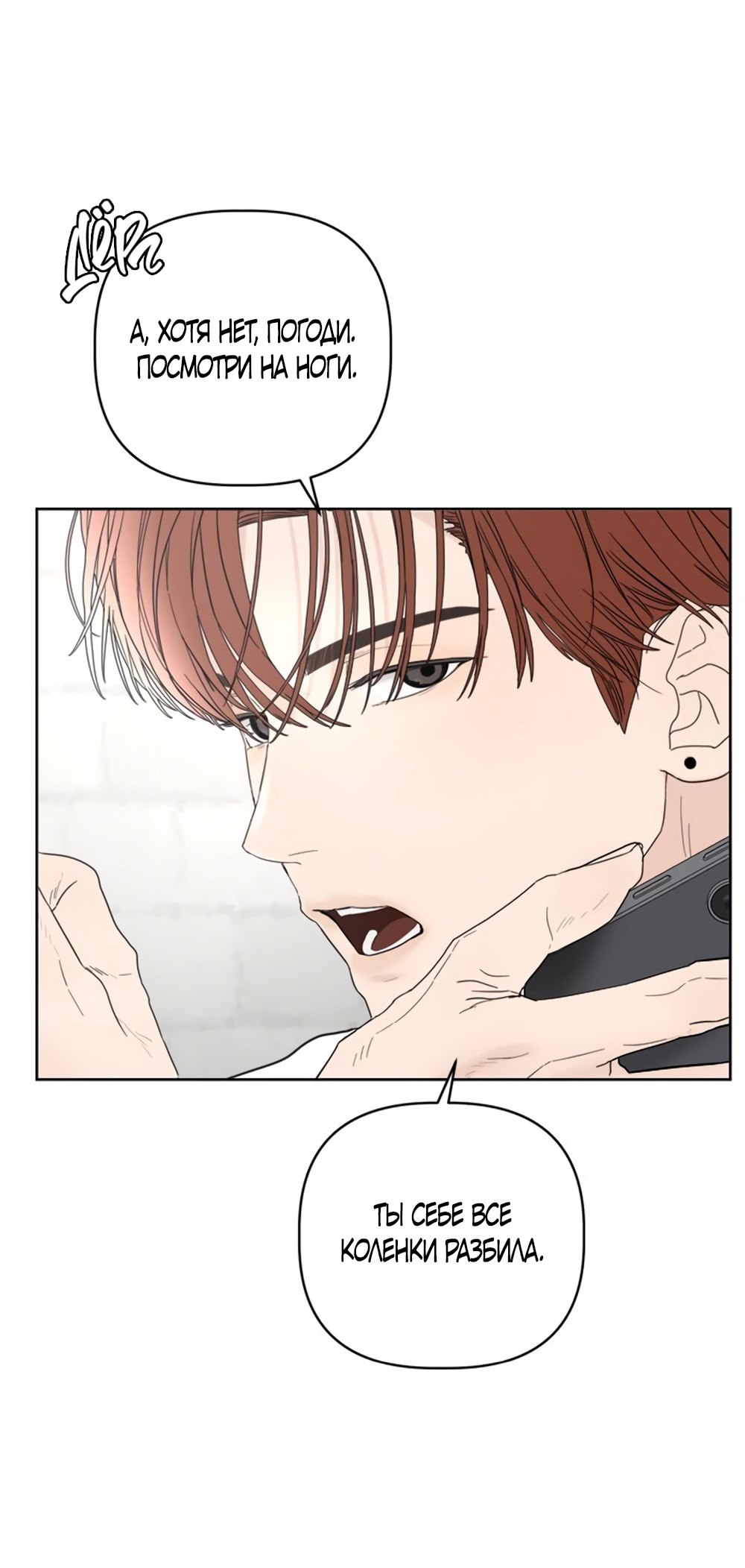 Глава 11 - страница 61