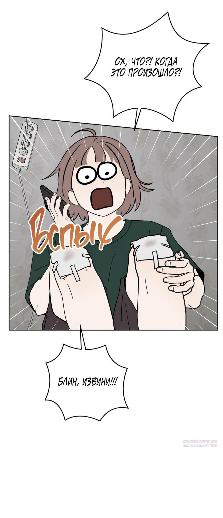 Глава 11 - страница 62