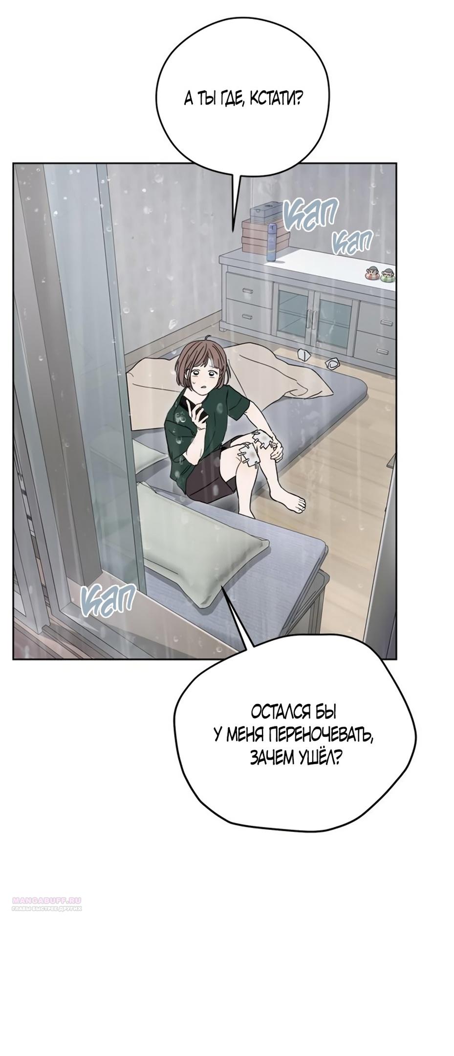 Глава 11 - страница 64