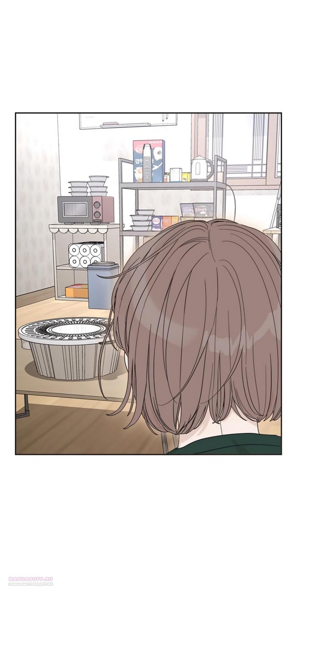 Глава 11 - страница 68