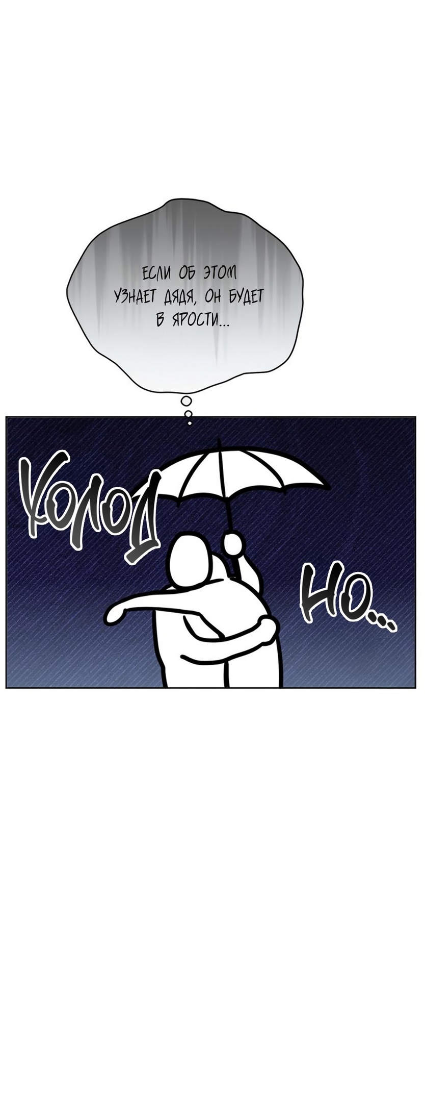 Глава 11 - страница 7