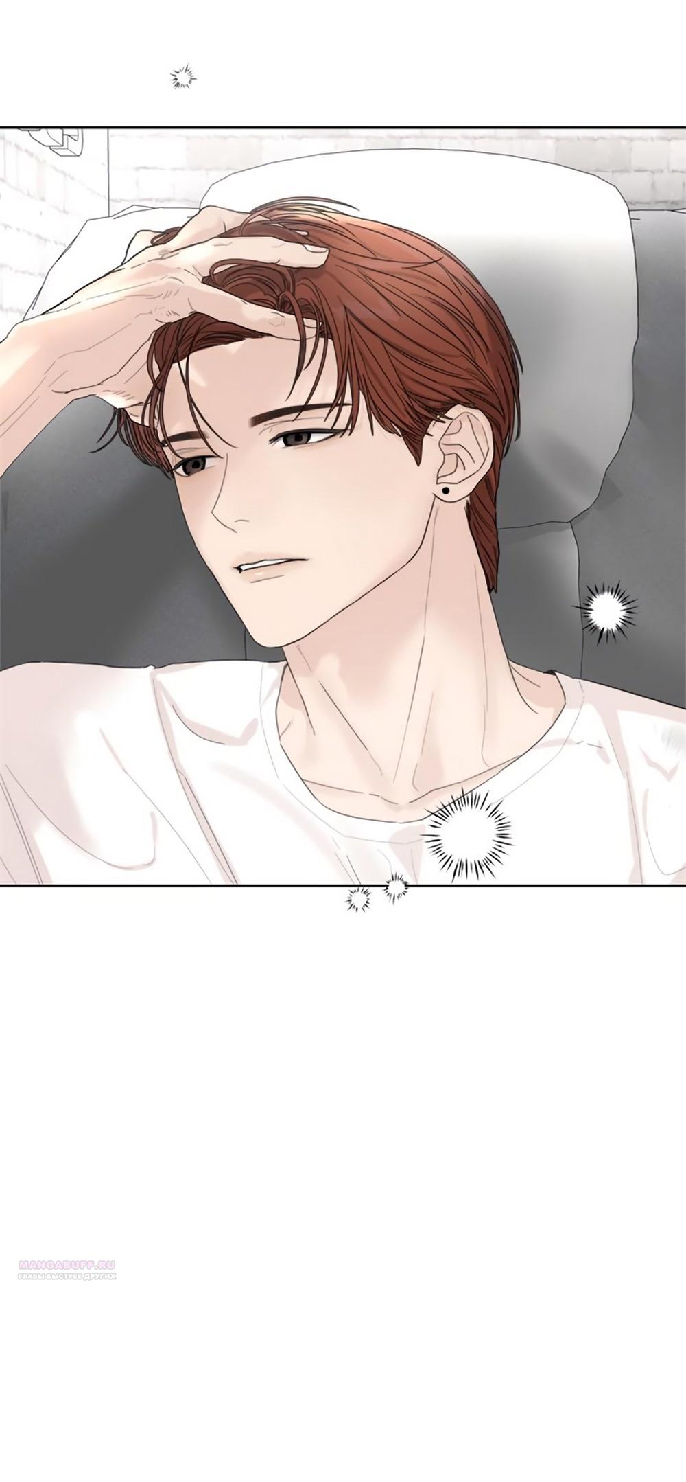 Глава 11 - страница 72