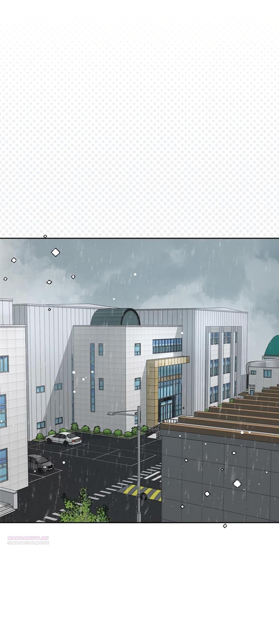 Глава 11 - страница 74