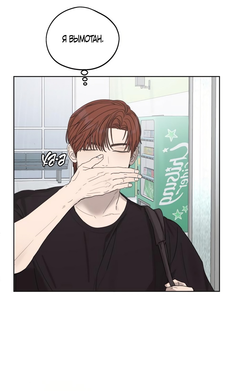 Глава 11 - страница 75