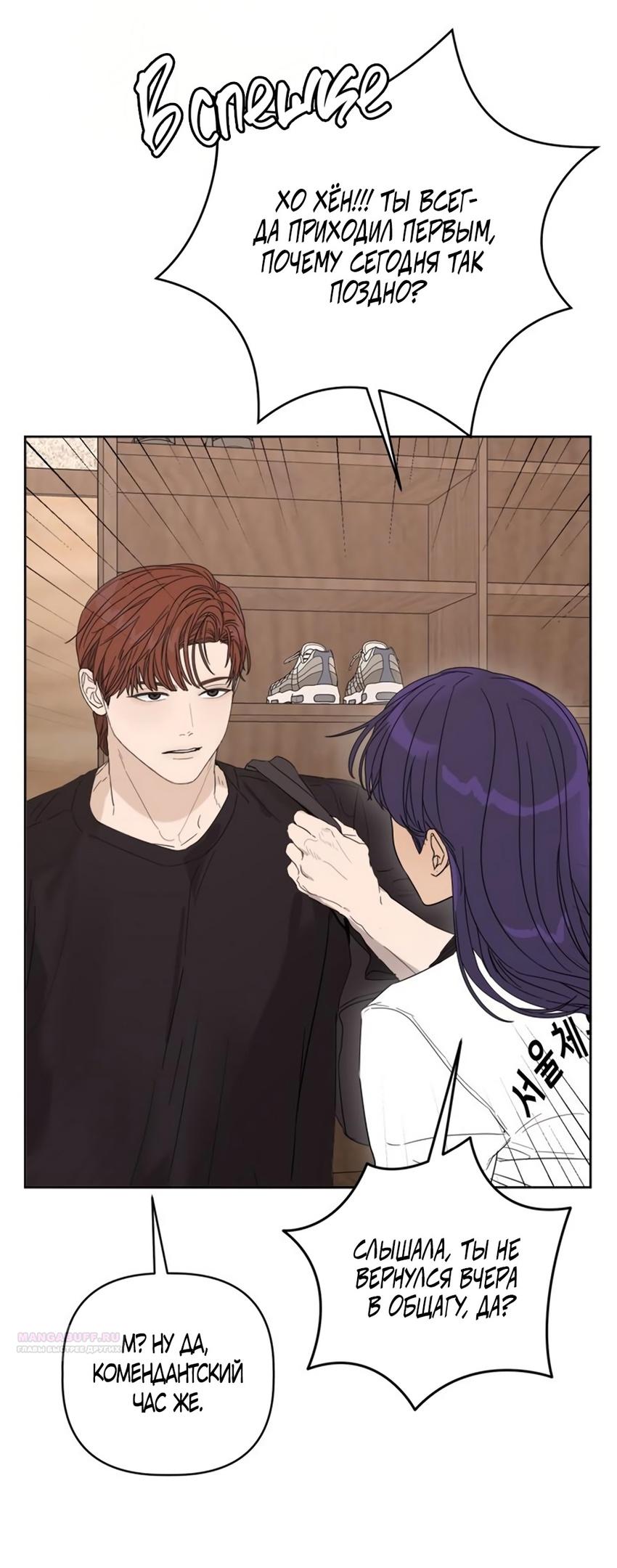 Глава 11 - страница 76