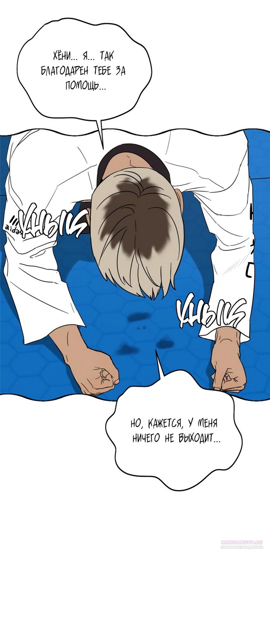 Глава 11 - страница 78