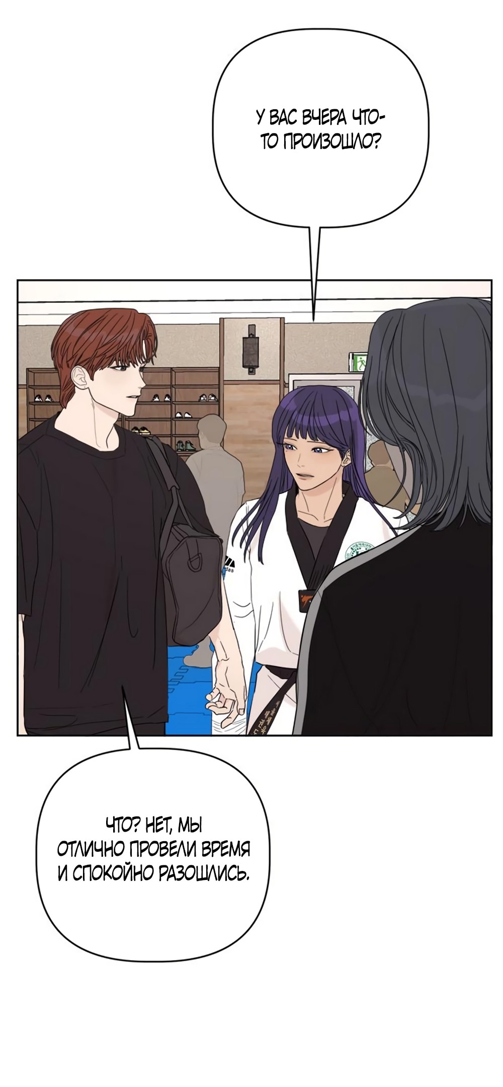 Глава 11 - страница 79