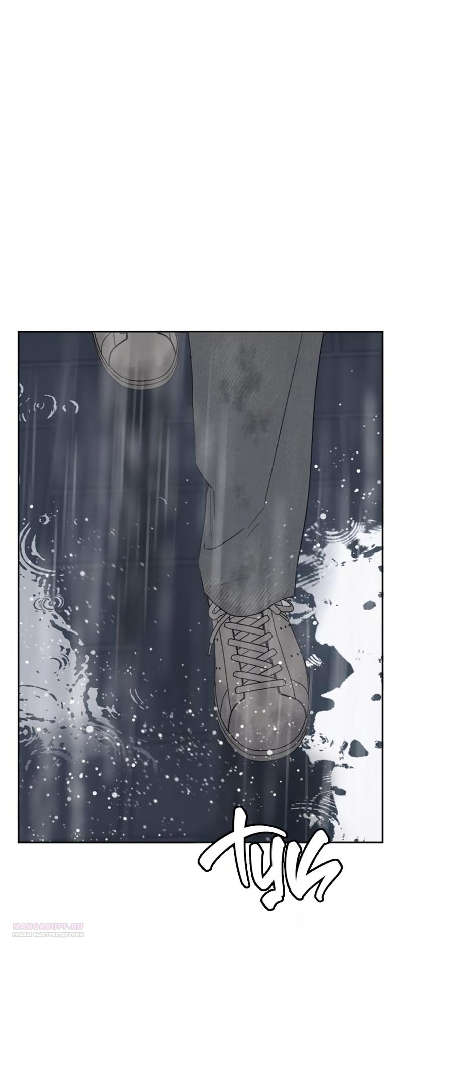 Глава 11 - страница 8